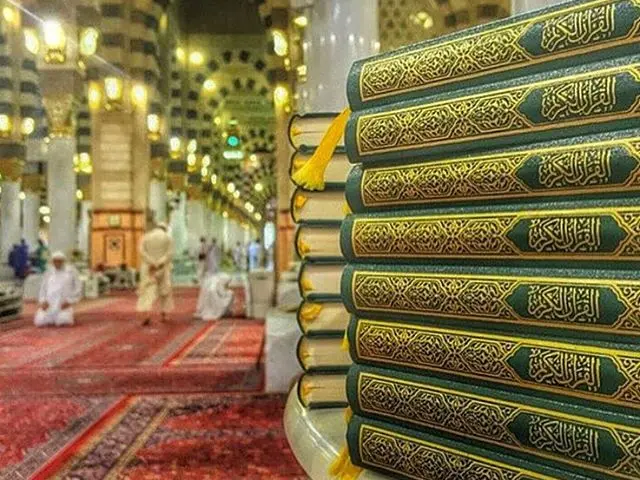 مصحف في الحرم